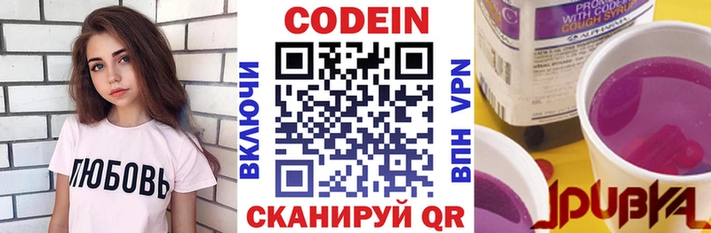 mega tor  Серафимович  Codein напиток Lean (лин) 