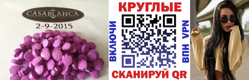 Ecstasy диски  мега зеркало  Серафимович 