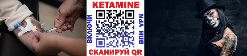 Кетамин VHQ  Серафимович 