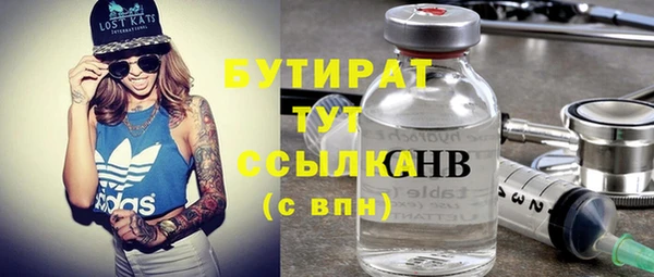 молекула духа Осинники