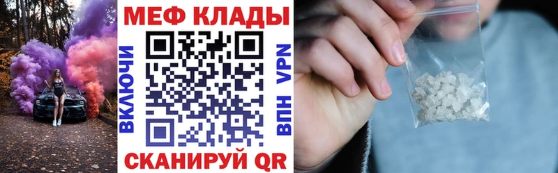 мега онион Серафимович МЯУ-МЯУ кристаллы цена наркотик