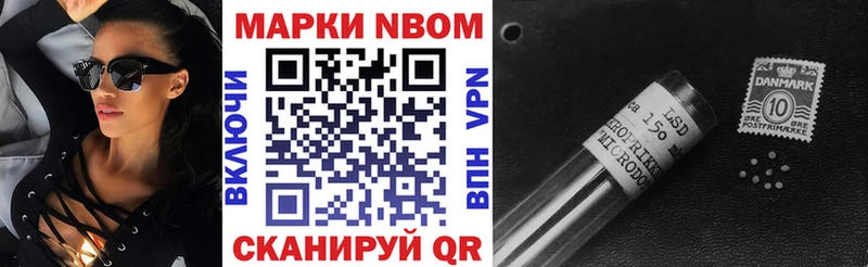 Марки 25I-NBOMe 1500мкг  цена   Серафимович 