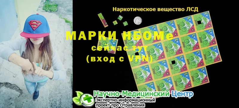 Наркотические марки 1500мкг  где можно купить   Серафимович 